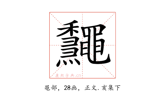 𪔁