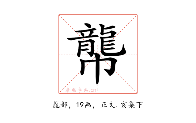 𪚑