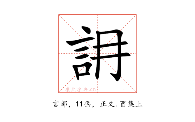 䛁
