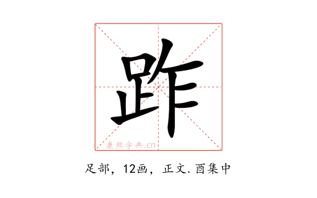 䟭
