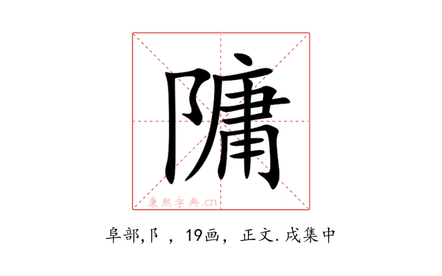 䧡