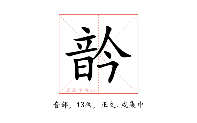 䪩