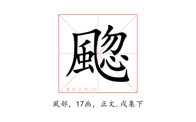 䬍