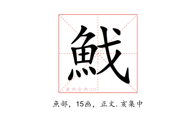 䰹