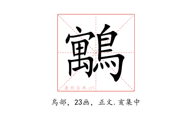䴁
