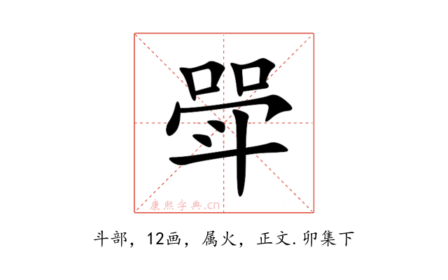 斝