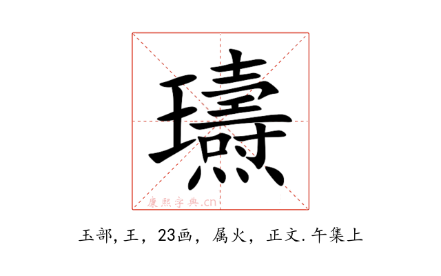 瓙