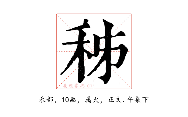 秭