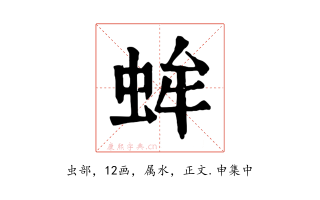 蛑