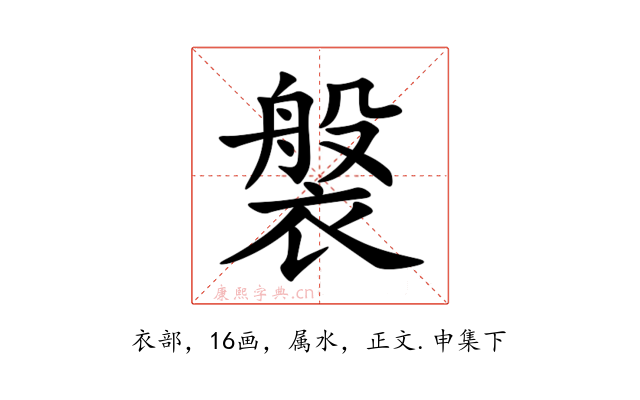 褩