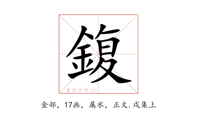 鍑