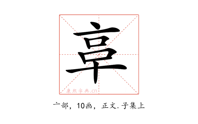 𠅖