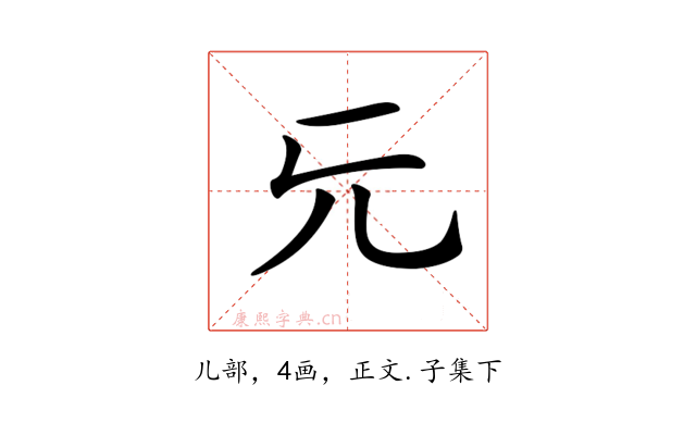 𠑶