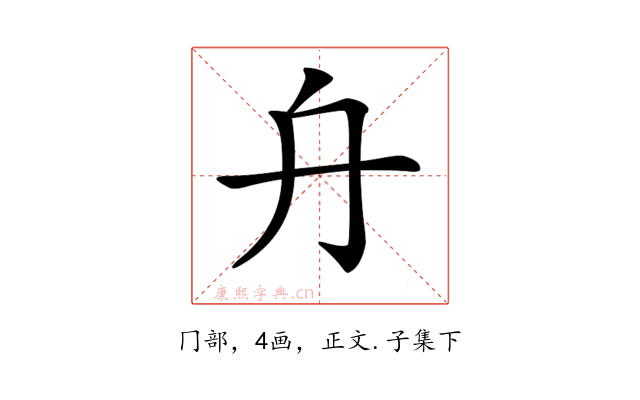 𠔾