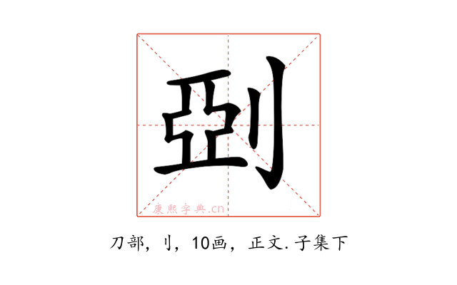 𠜲