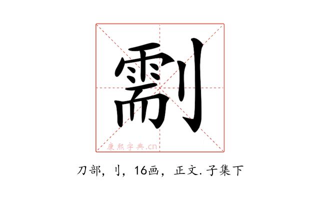 𠟺