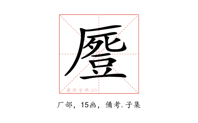 𠪶
