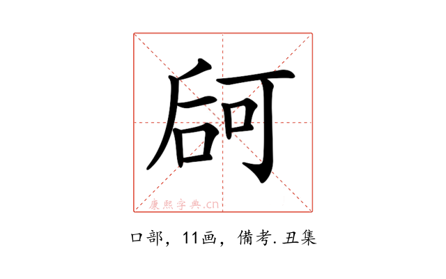 𠵲