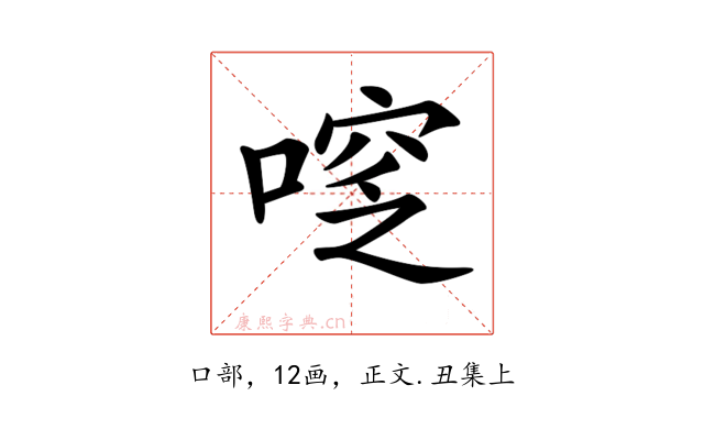 𠷖