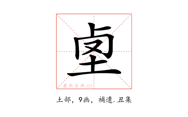 𡋪