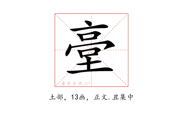 𡎲