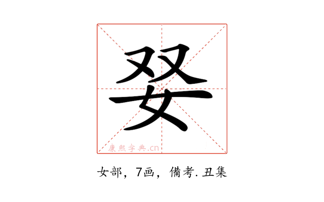 𡛒