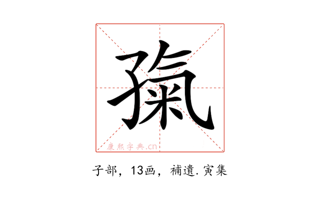 𡦎