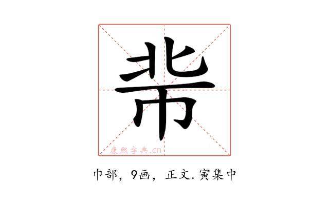𢂖