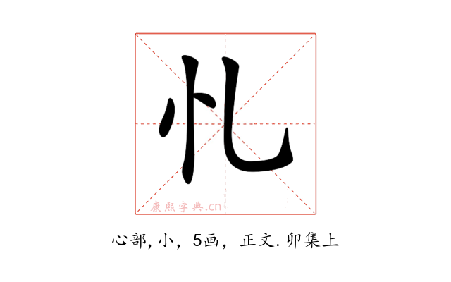 𢖪
