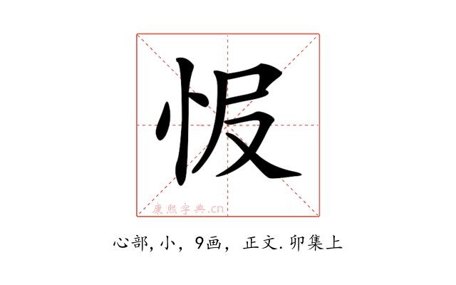 𢘎