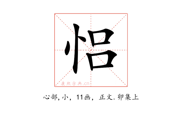 𢙲