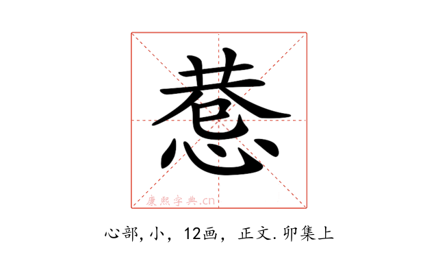 𢛖