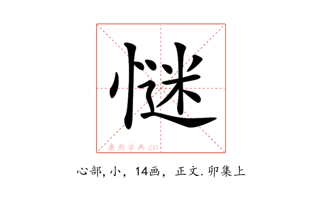 𢞞