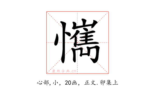 𢤮