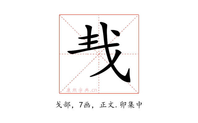 𢦒