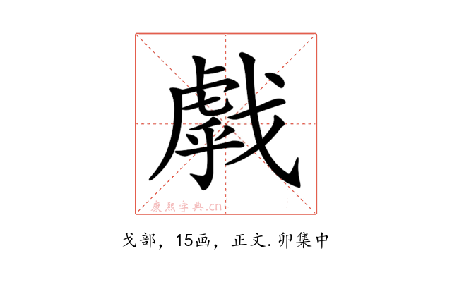 𢧶