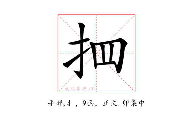 𢪾