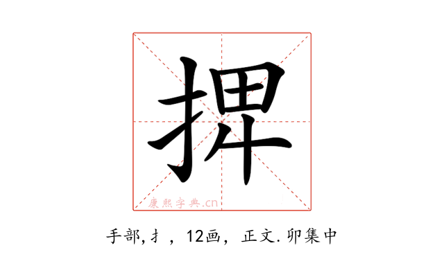 𢮆