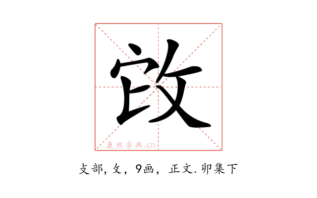 𢼊