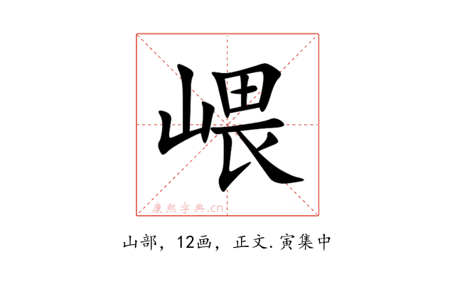 㟪