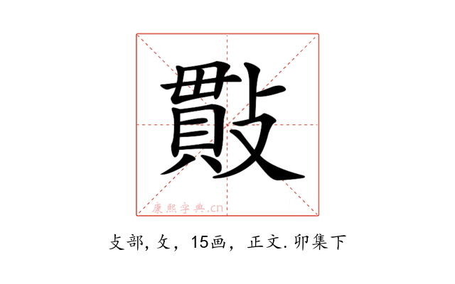 𢿒