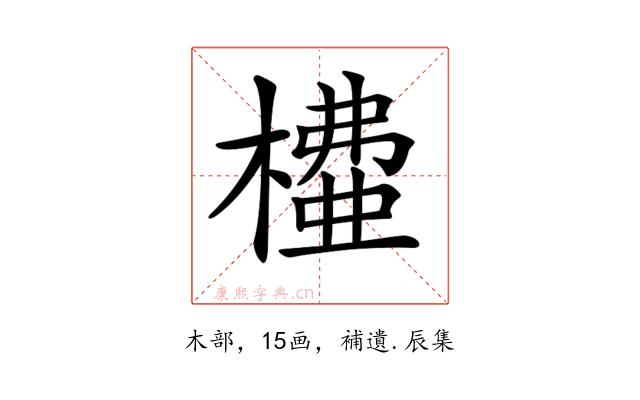 𣙶