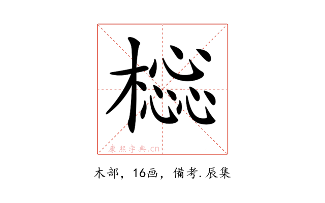 𣛚
