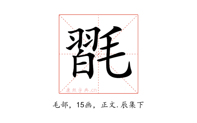 𣯮