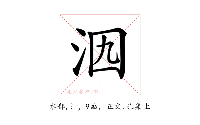 𣲶