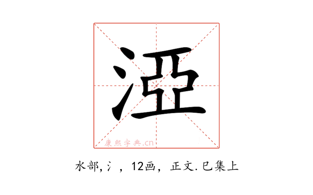 𣵾
