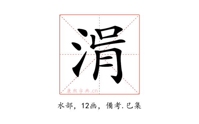 𣷢
