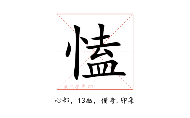 㥺