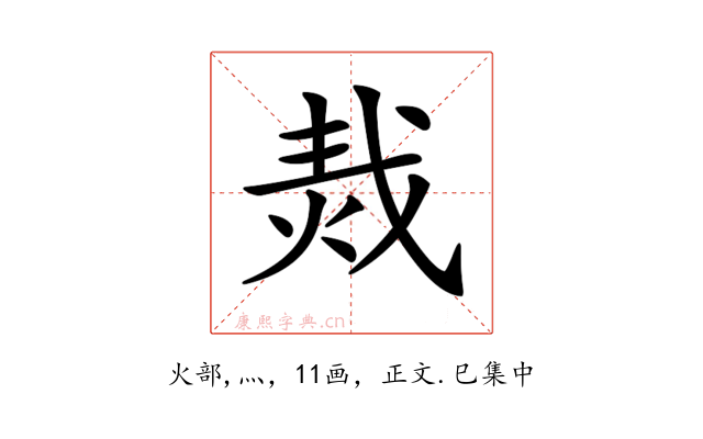 𤈮
