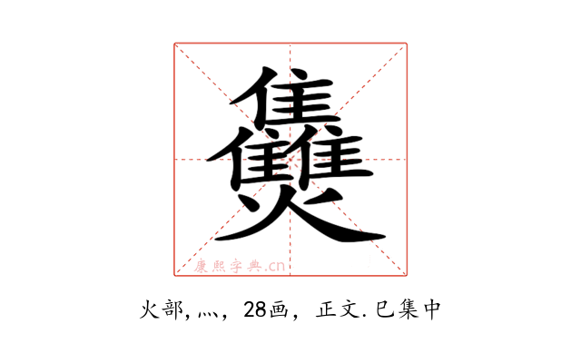 𤓪